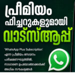 whatsapp new features